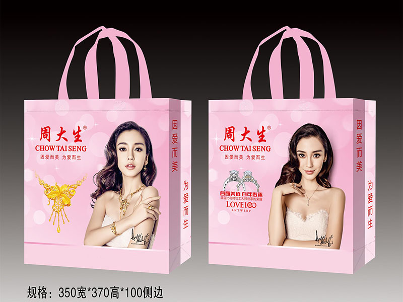 使用無紡布購物袋是一種環(huán)保意識的表現