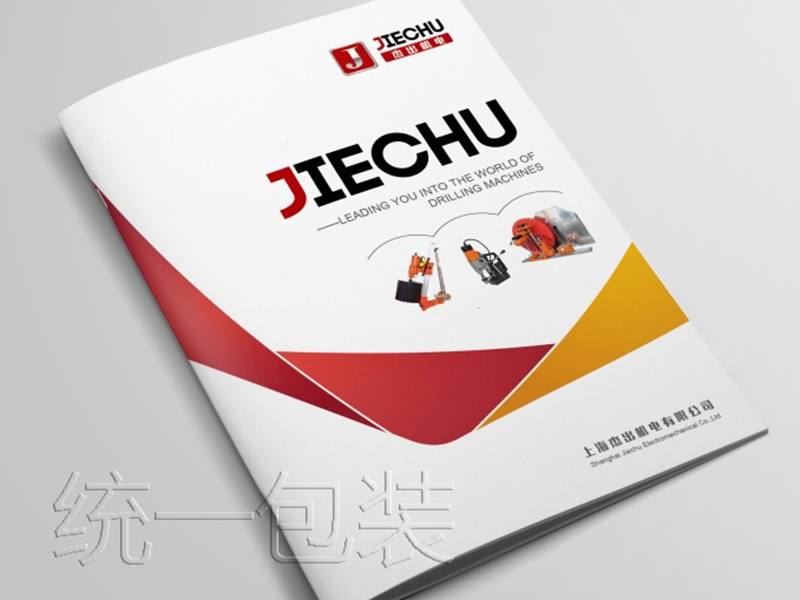 畫(huà)冊(cè)定制