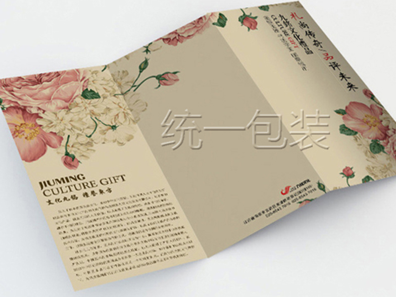 畫(huà)冊(cè)定制